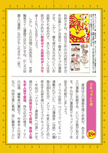 Page 738 of 2D Dream Magazine Vol. 122 - preview thumbnail
