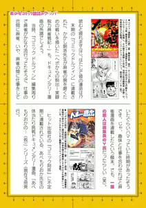 Page 739 of 2D Dream Magazine Vol. 122 - preview thumbnail