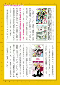 Page 741 of 2D Dream Magazine Vol. 122 - preview thumbnail