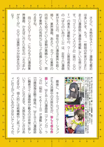 Page 742 of 2D Dream Magazine Vol. 122 - preview thumbnail