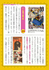 Page 743 of 2D Dream Magazine Vol. 122 - preview thumbnail