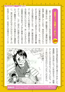 Page 745 of 2D Dream Magazine Vol. 122 - preview thumbnail