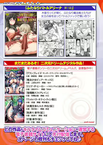 Page 755 of 2D Dream Magazine Vol. 122 - preview thumbnail