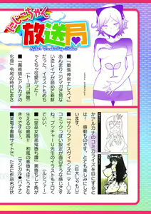 Page 760 of 2D Dream Magazine Vol. 122 - preview thumbnail