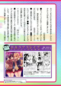Page 762 of 2D Dream Magazine Vol. 122 - preview thumbnail