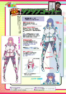 Page 763 of 2D Dream Magazine Vol. 122 - preview thumbnail
