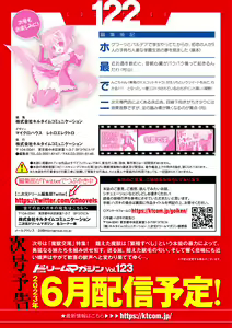 Page 764 of 2D Dream Magazine Vol. 122 - preview thumbnail
