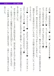 Page 79 of 2D Dream Magazine Vol. 122 - preview thumbnail