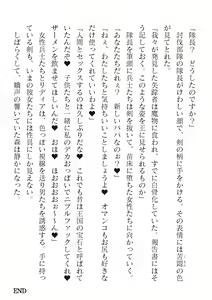 Page 82 of 2D Dream Magazine Vol. 122 - preview thumbnail