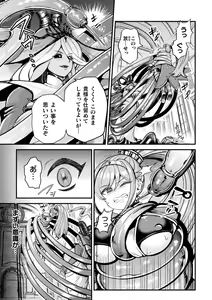 Page 85 of 2D Dream Magazine Vol. 122 - preview thumbnail