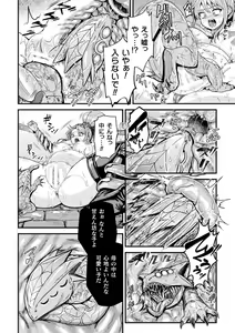 Page 96 of 2D Dream Magazine Vol. 122 - preview thumbnail