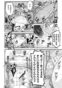 Page 100 of 2D Dream Magazine Vol. 122 - preview thumbnail