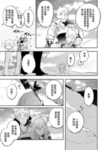 Page 103 of Saru to Momo | 猴与桃 Ch. 1-4 - preview thumbnail