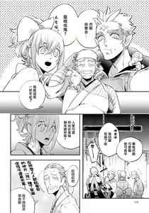 Page 107 of Saru to Momo | 猴与桃 Ch. 1-4 - preview thumbnail