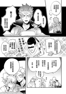 Page 108 of Saru to Momo | 猴与桃 Ch. 1-4 - preview thumbnail