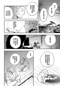 Page 115 of Saru to Momo | 猴与桃 Ch. 1-4 - preview thumbnail