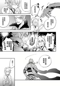 Page 120 of Saru to Momo | 猴与桃 Ch. 1-4 - preview thumbnail