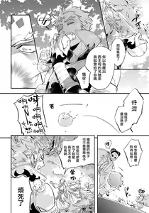 Page 12 of Saru to Momo | 猴与桃 Ch. 1-4 - preview thumbnail