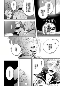 Page 127 of Saru to Momo | 猴与桃 Ch. 1-4 - preview thumbnail