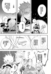 Page 128 of Saru to Momo | 猴与桃 Ch. 1-4 - preview thumbnail
