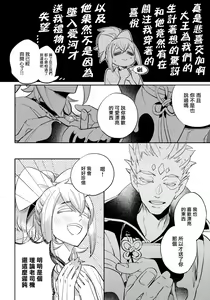 Page 131 of Saru to Momo | 猴与桃 Ch. 1-4 - preview thumbnail