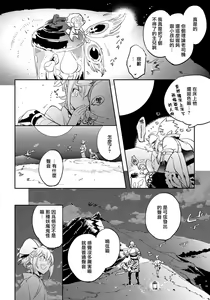 Page 133 of Saru to Momo | 猴与桃 Ch. 1-4 - preview thumbnail