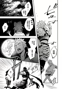 Page 134 of Saru to Momo | 猴与桃 Ch. 1-4 - preview thumbnail
