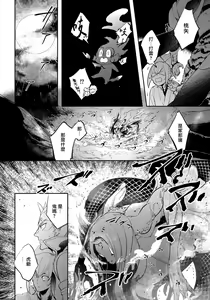 Page 135 of Saru to Momo | 猴与桃 Ch. 1-4 - preview thumbnail