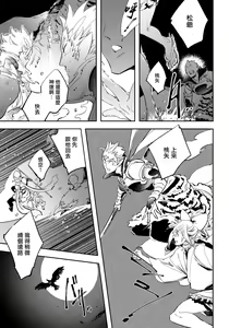 Page 136 of Saru to Momo | 猴与桃 Ch. 1-4 - preview thumbnail