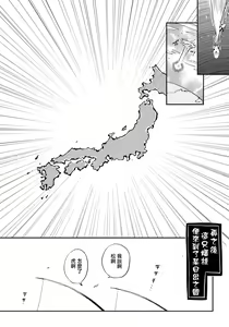 Page 16 of Saru to Momo | 猴与桃 Ch. 1-4 - preview thumbnail