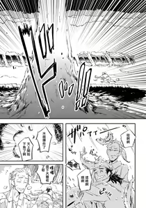 Page 19 of Saru to Momo | 猴与桃 Ch. 1-4 - preview thumbnail