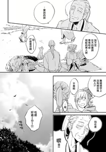 Page 26 of Saru to Momo | 猴与桃 Ch. 1-4 - preview thumbnail