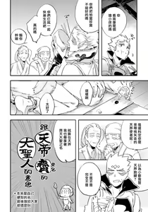 Page 51 of Saru to Momo | 猴与桃 Ch. 1-4 - preview thumbnail
