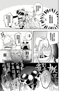 Page 77 of Saru to Momo | 猴与桃 Ch. 1-4 - preview thumbnail