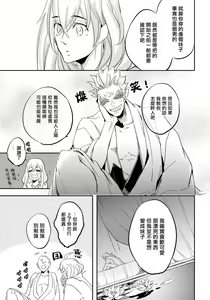Page 95 of Saru to Momo | 猴与桃 Ch. 1-4 - preview thumbnail