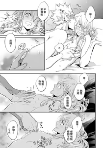 Page 97 of Saru to Momo | 猴与桃 Ch. 1-4 - preview thumbnail