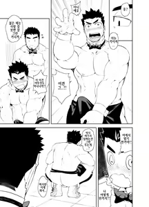 Page 12 of Hadaka Waiter - The Butler | 알몸 웨이터 - preview thumbnail