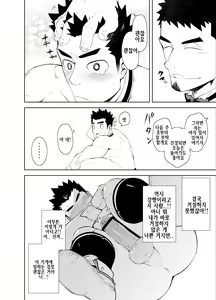 Page 13 of Hadaka Waiter - The Butler | 알몸 웨이터 - preview thumbnail