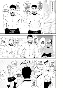Page 14 of Hadaka Waiter - The Butler | 알몸 웨이터 - preview thumbnail