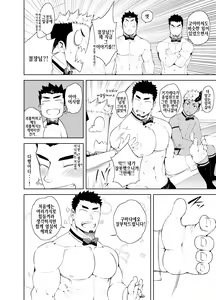 Page 15 of Hadaka Waiter - The Butler | 알몸 웨이터 - preview thumbnail