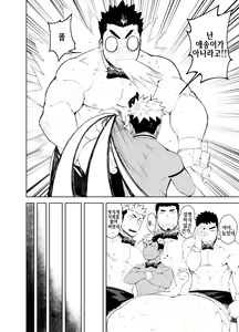 Page 17 of Hadaka Waiter - The Butler | 알몸 웨이터 - preview thumbnail