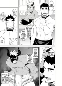 Page 18 of Hadaka Waiter - The Butler | 알몸 웨이터 - preview thumbnail