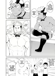 Page 19 of Hadaka Waiter - The Butler | 알몸 웨이터 - preview thumbnail
