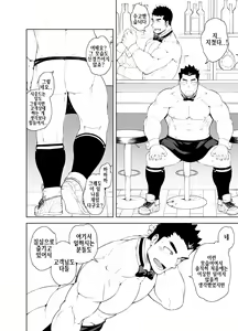 Page 21 of Hadaka Waiter - The Butler | 알몸 웨이터 - preview thumbnail