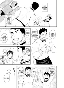 Page 22 of Hadaka Waiter - The Butler | 알몸 웨이터 - preview thumbnail