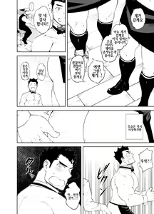 Page 23 of Hadaka Waiter - The Butler | 알몸 웨이터 - preview thumbnail
