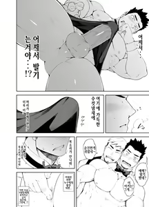 Page 25 of Hadaka Waiter - The Butler | 알몸 웨이터 - preview thumbnail