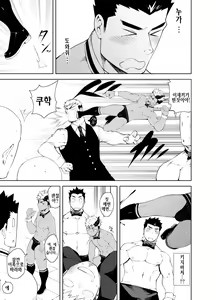 Page 26 of Hadaka Waiter - The Butler | 알몸 웨이터 - preview thumbnail