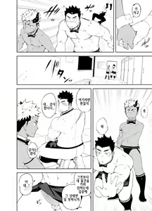 Page 27 of Hadaka Waiter - The Butler | 알몸 웨이터 - preview thumbnail
