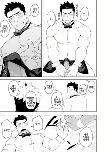 Page 28 of Hadaka Waiter - The Butler | 알몸 웨이터 - preview thumbnail